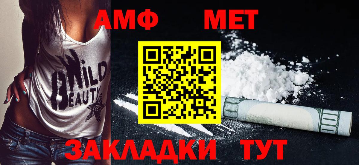 Amphetamine 97% Отрадное