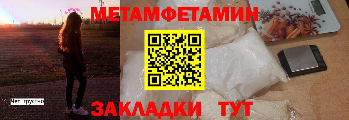 АМФЕТАМИН Premium  Вход с VPN  Отрадное 