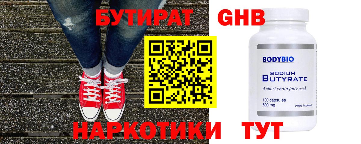 Отрадное  БУТИРАТ буратино  Вход с VPN 