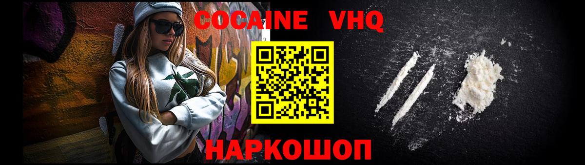 Кокаин Колумбийский Отрадное