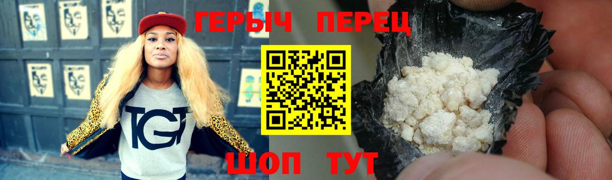 Героин  ГЕРОИН хмурый  Вход с VPN  Отрадное 