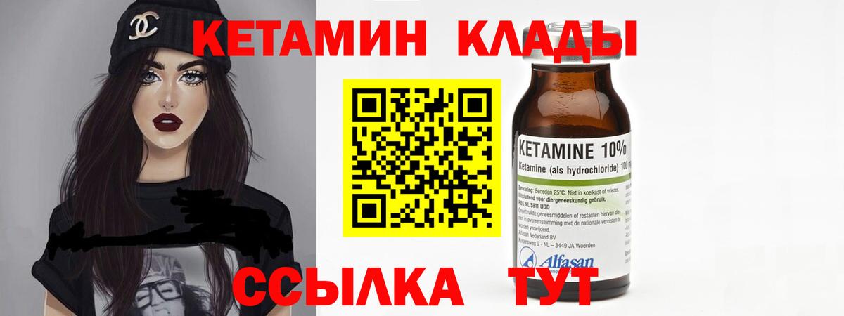 Отрадное  Кетамин ketamine  Вход с VPN  КЕТАМИН VHQ 