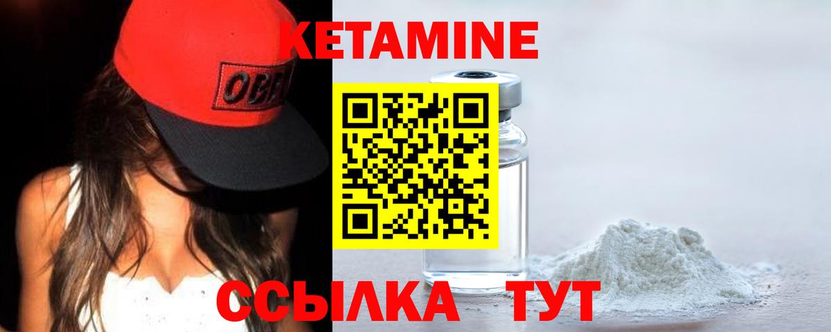 Кетамин ketamine Отрадное