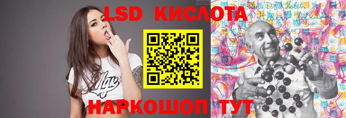 Отрадное  Лсд 25 экстази ecstasy  ЛСД экстази  Лсд 25 экстази кислота  Вход с VPN 