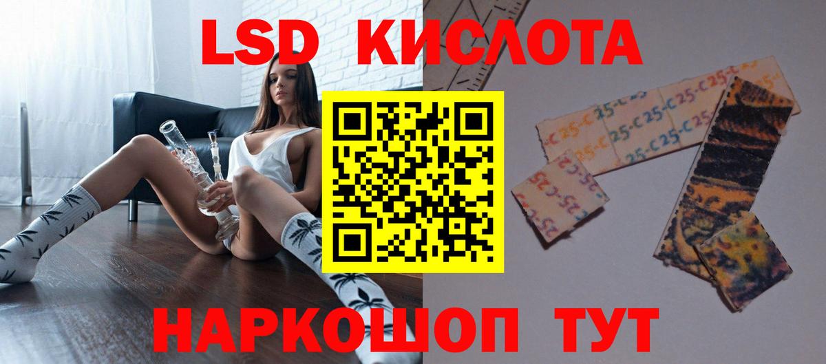 LSD-25 экстази ecstasy Отрадное
