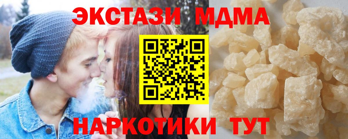 КОКАИН  Конопля  Гашиш  Вход с VPN  ГАШИШ  Меф кристаллы  Отрадное  Каннабис 