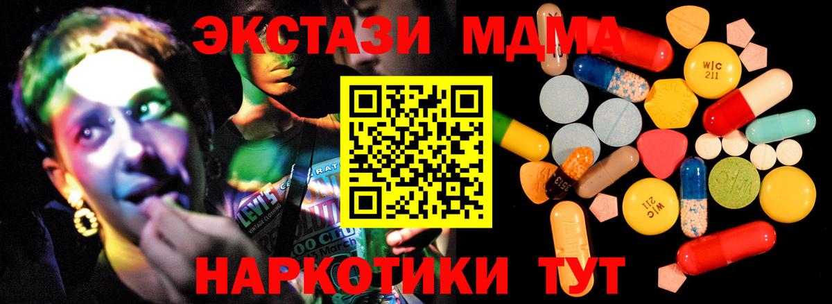 МДМА  МДМА молли  Отрадное  Вход с VPN  МДМА Molly 