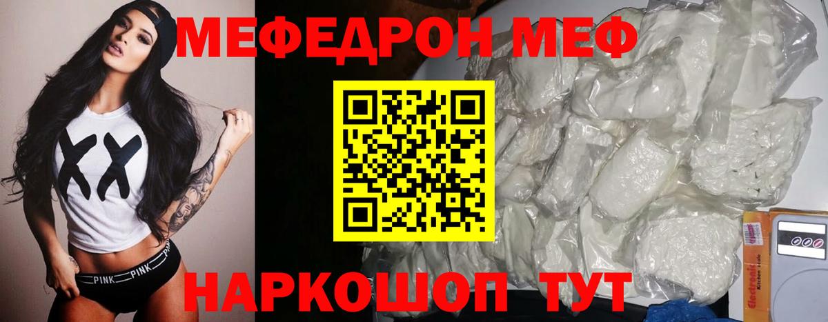 МЕФ Отрадное