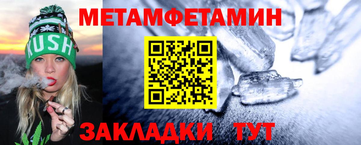 Первитин Methamphetamine  Вход с VPN  Отрадное 