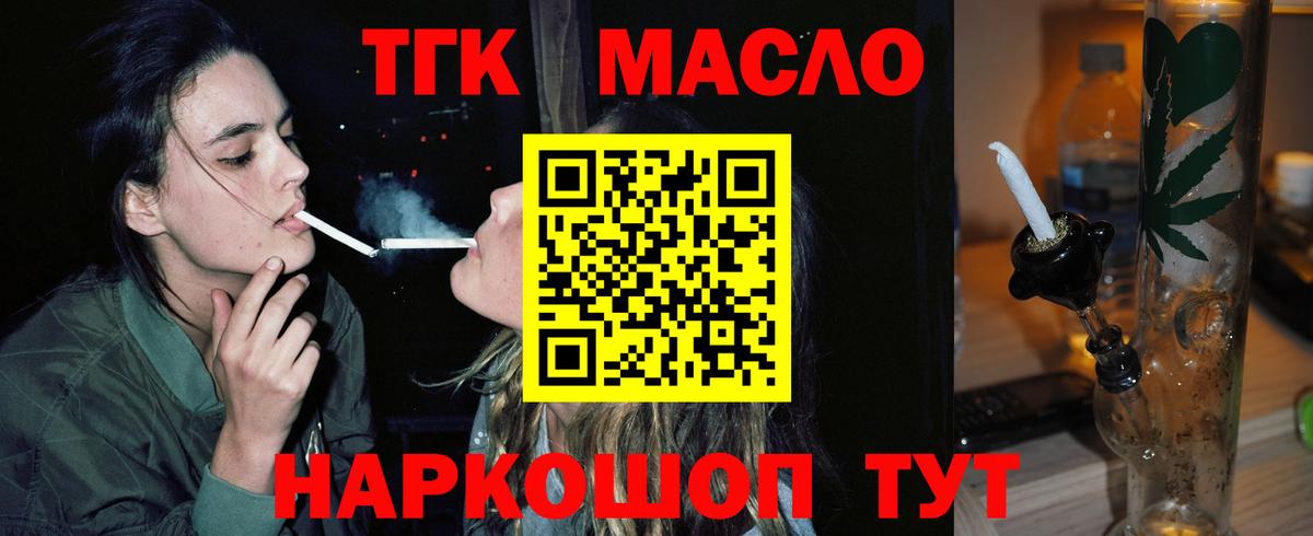 Дистиллят ТГК жижа  Вход с VPN  Дистиллят ТГК концентрат  Отрадное 